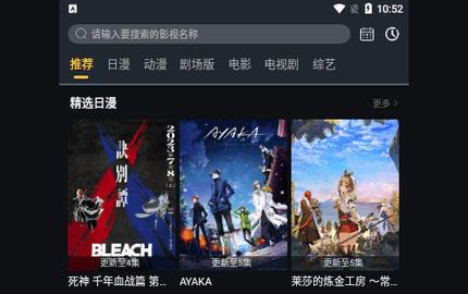 莱恩动漫2023最新版