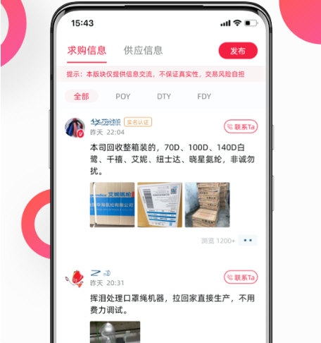 化纤邦1