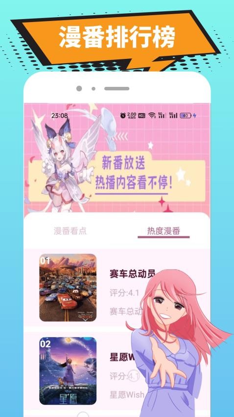 繁花漫番 v1.0.1安卓版下载