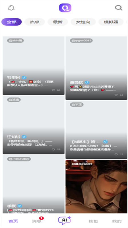 青丘语AI智能体