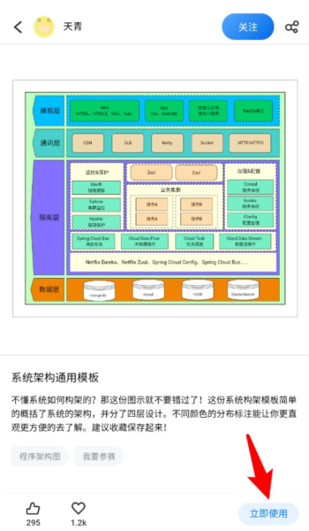亿图图示APP截图3