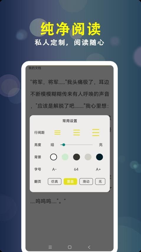 百合小说阅读器app v1.0.3