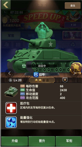 兵人大战oppo端游戏攻略3