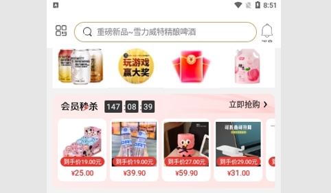 愛用商城官方版
