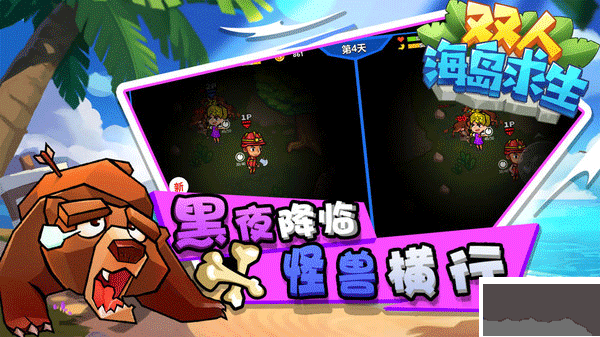 双人海岛求生手机版 v1.0.8安卓版 