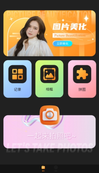 拼接长图全能王3