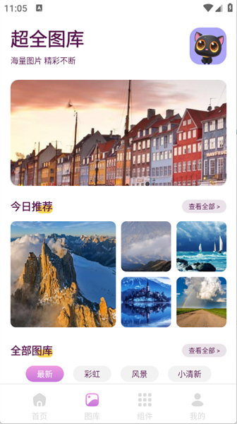 回音鸟组件app