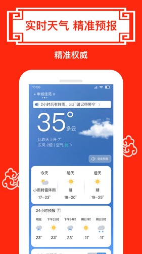 财运日历app v5.2