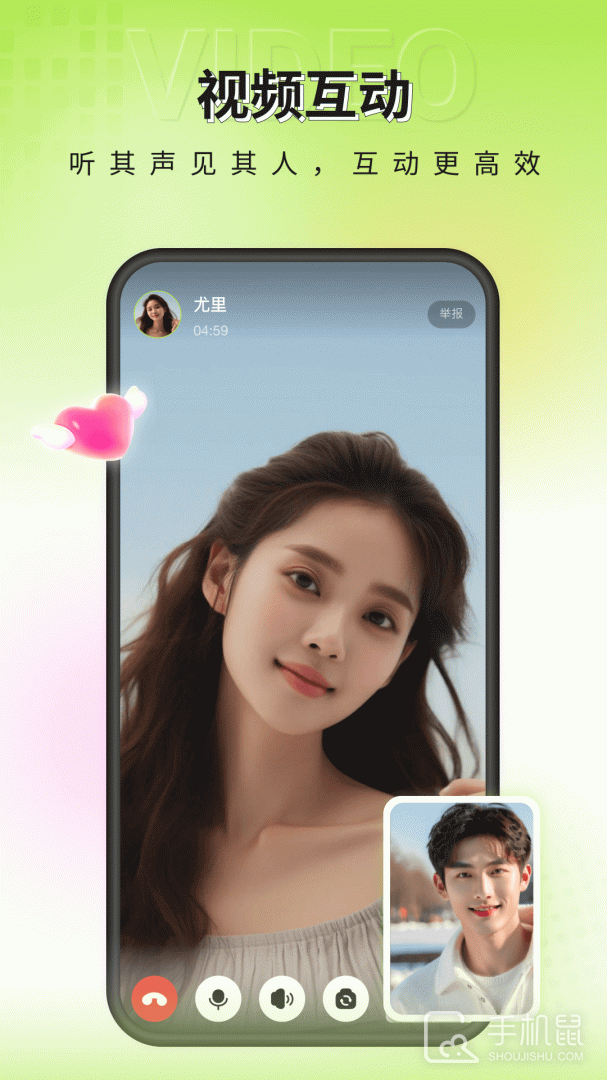 一个陌生人 v2.1.4
