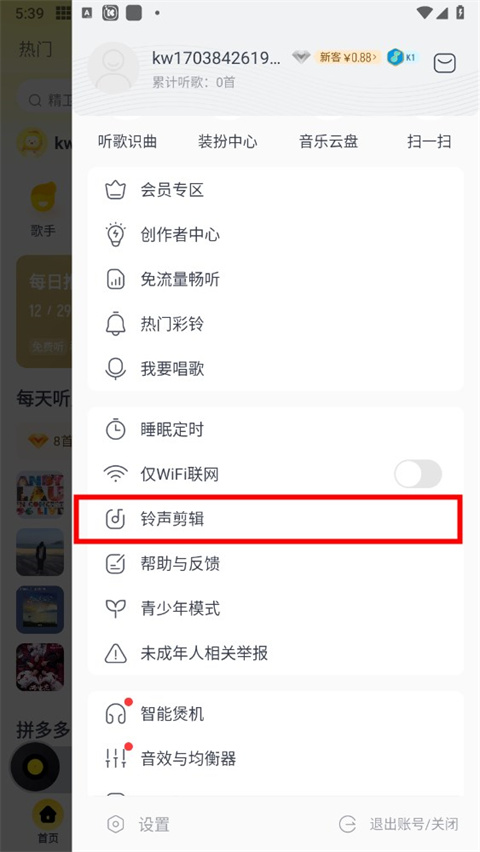 使用方法截图2