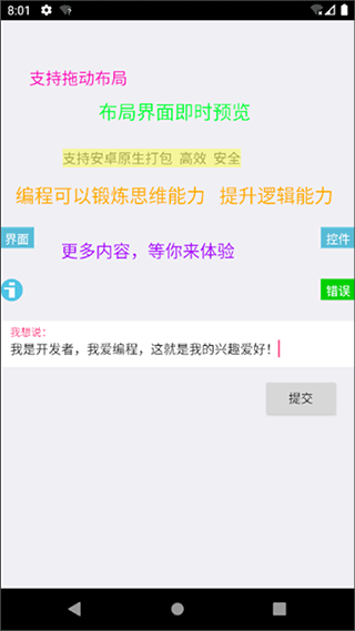 iapp v3.0.1027