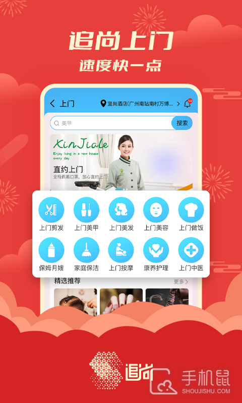 追尚 v4.5.0