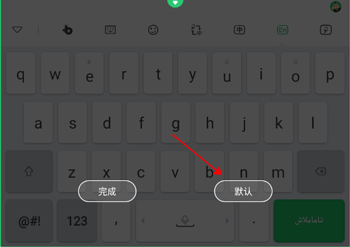 barmak输入法8