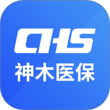 神木医保最新版