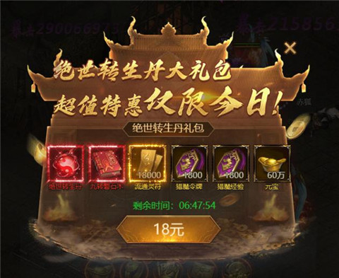 荣耀之怒最新版