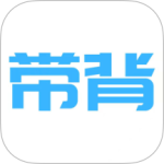 带背 V6.0.1