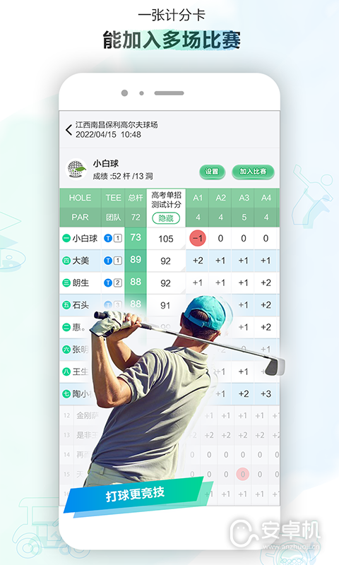 小白球2024版截圖2