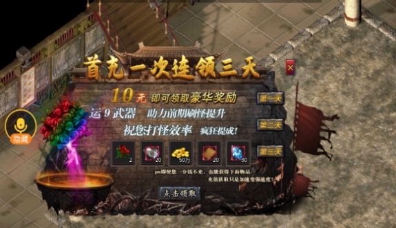 东升10合击 v4.4.8手游下载