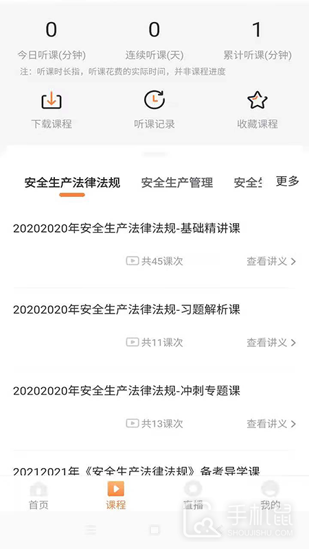 博锐教育 v1.2.9.1