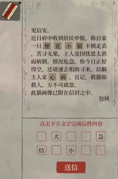 江南百景图内置修改器版