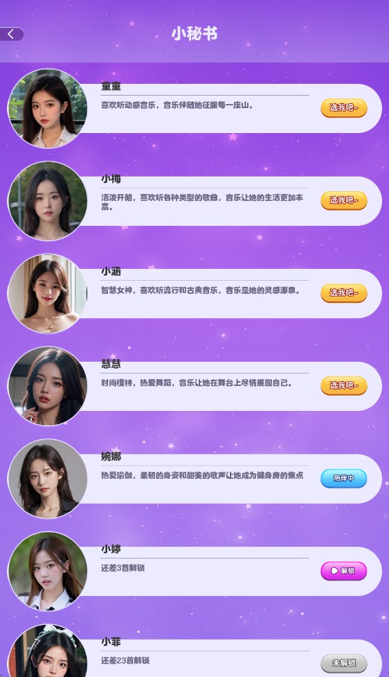 天才小曲库