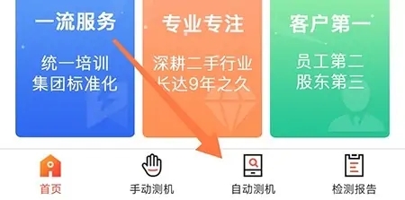 靓机汇