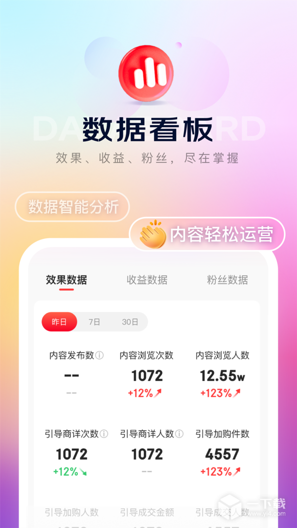 京东内容助手 v1.8.10最新版下载