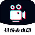 抖快去水印app v1.0.8
