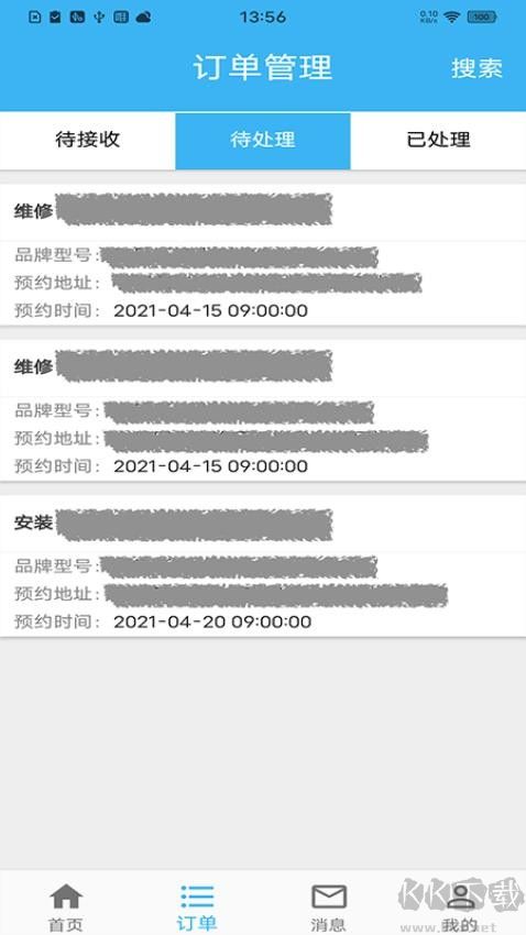 蓝领到家师傅版