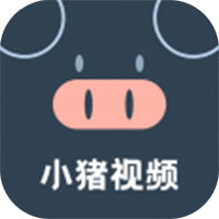 小猪视频最新版