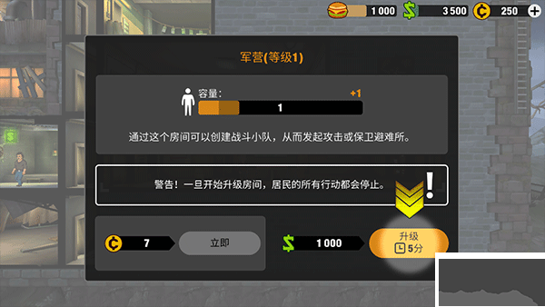 零城市内置菜单版