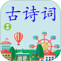 古诗词官方版 V3.3.7下载