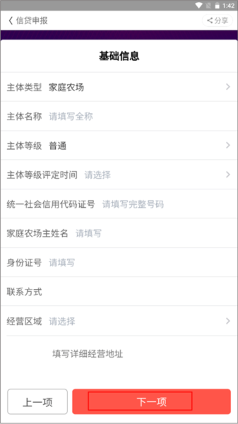 云上智农