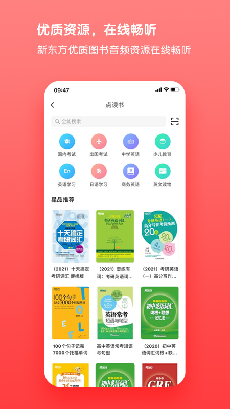 书加加 v5.6.3