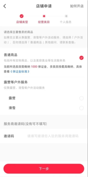 小红书