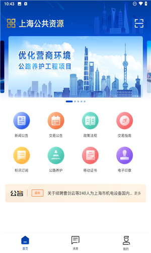 上海公共资源