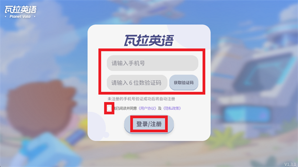 瓦拉英语app下载