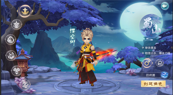 大话白蛇官方版