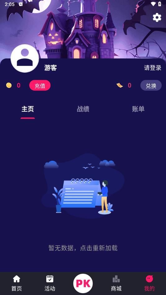 爱街机app v1.0.0