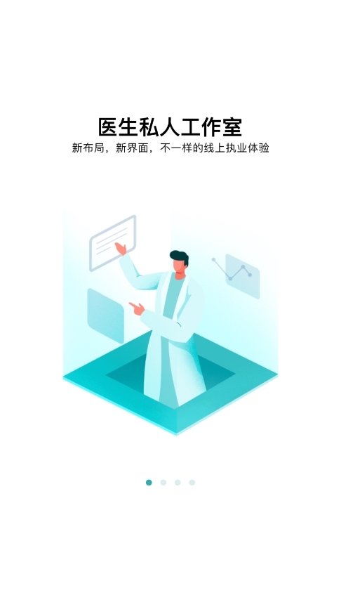 百度健康医生版