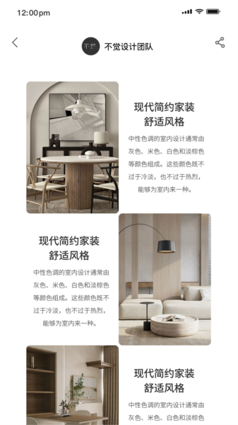 不觉APP1