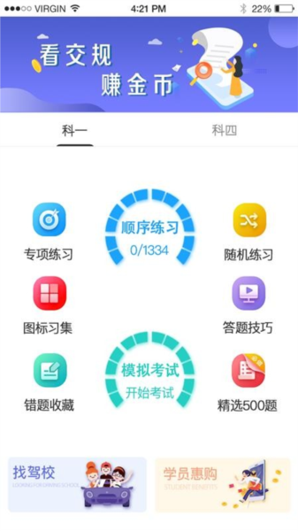 驾起步1
