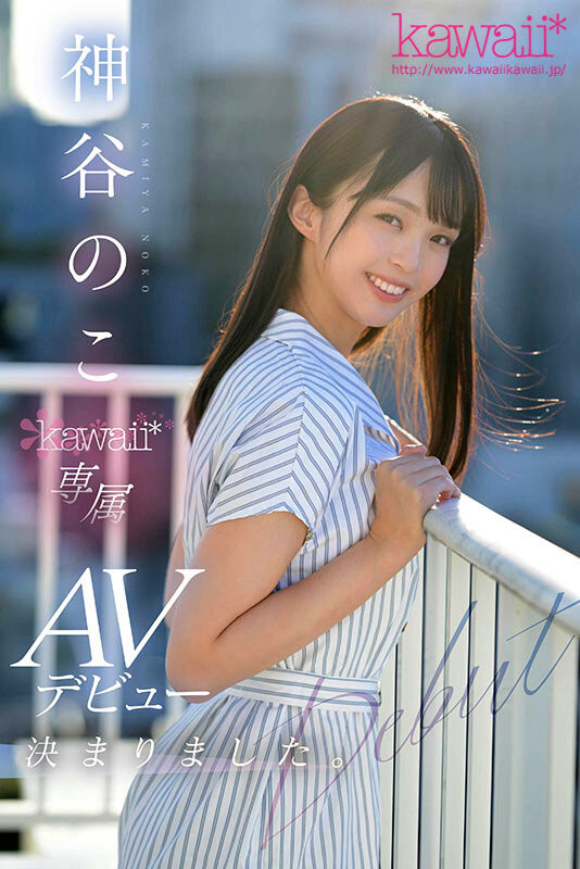 CAWD-644,神谷のこ(神谷乃子)最新作品2024/03/05发布！