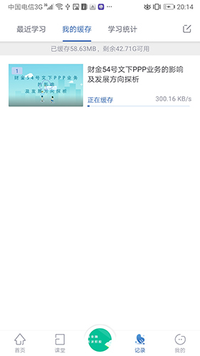 法询金融app v3.4.9