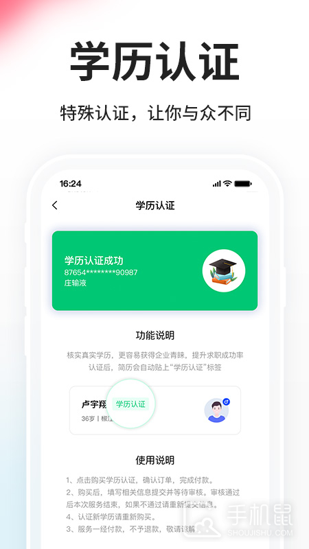台州人力网 v9.11.9