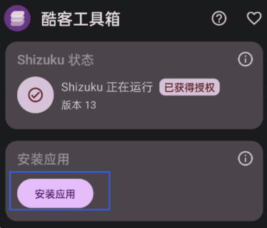 iQOO酷客工具箱8