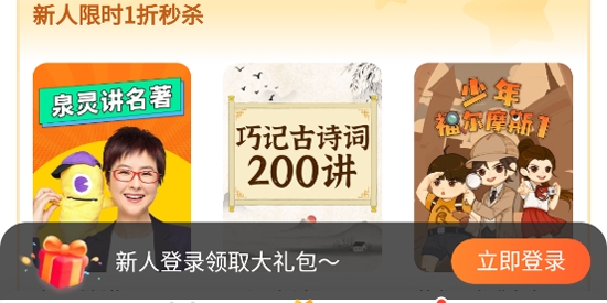 少年得到app最新版