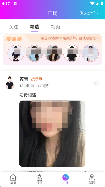 按个摩官方下载最新版(按个摩上门按摩)