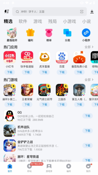 应用宝