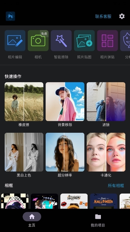 功能特色配图1